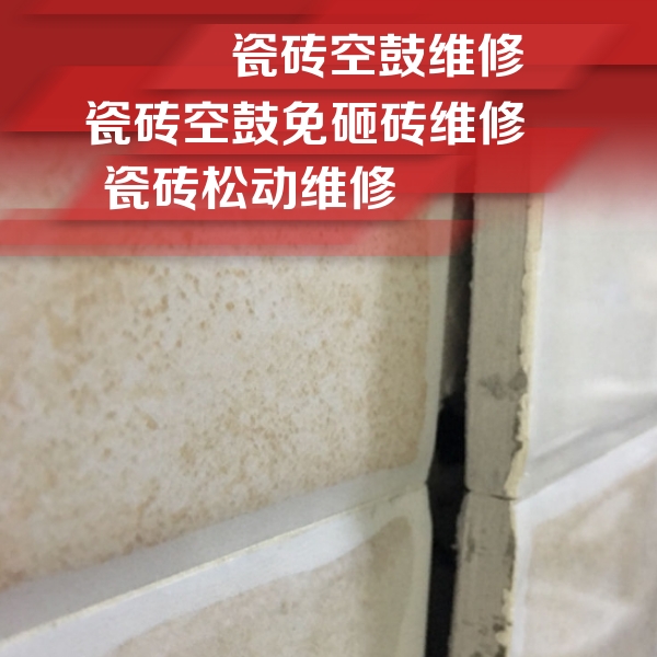 桐柏瓷砖空鼓维修公司分享瓷砖胶薄贴法的具体操作步骤