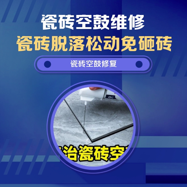 桐柏瓷砖空鼓维修公司分享卫生间瓷砖翘边维修的方法